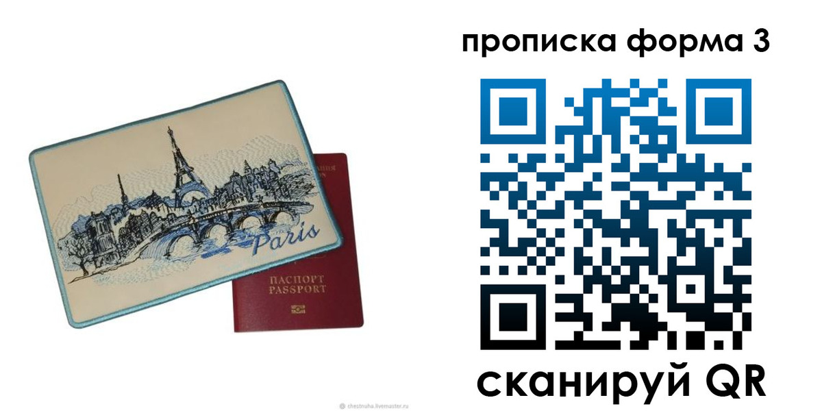 прописка законно в Кяхте