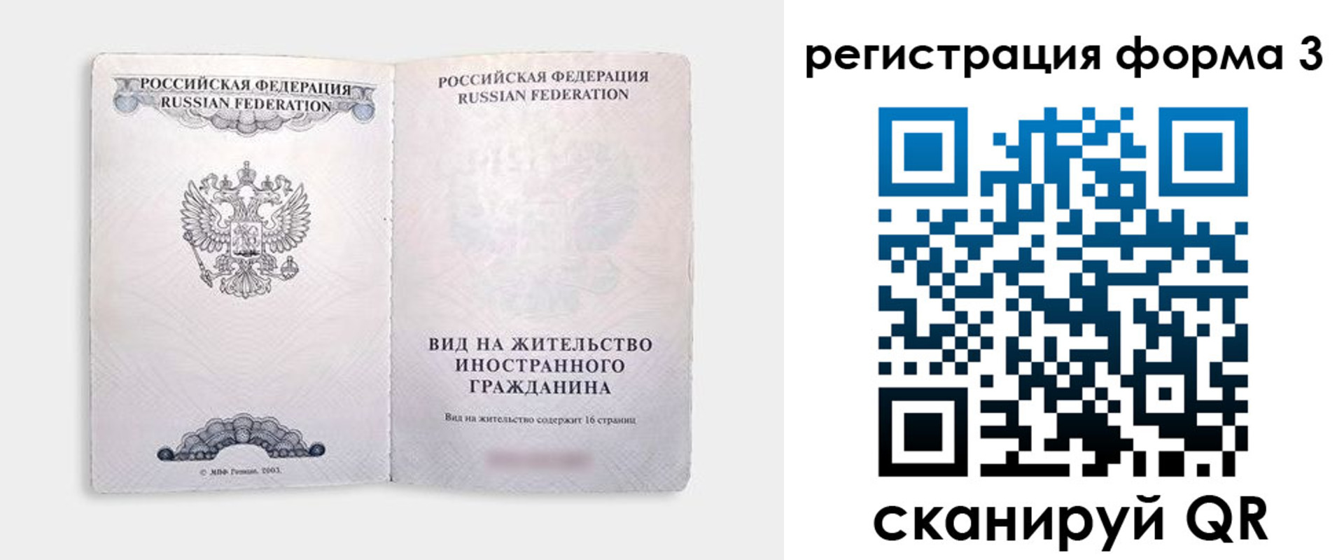 прописка для кредита в Кяхте