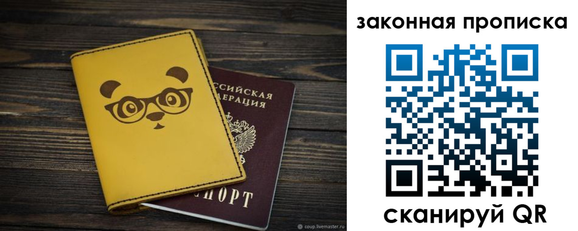 временная регистрация гарантия в Кяхте