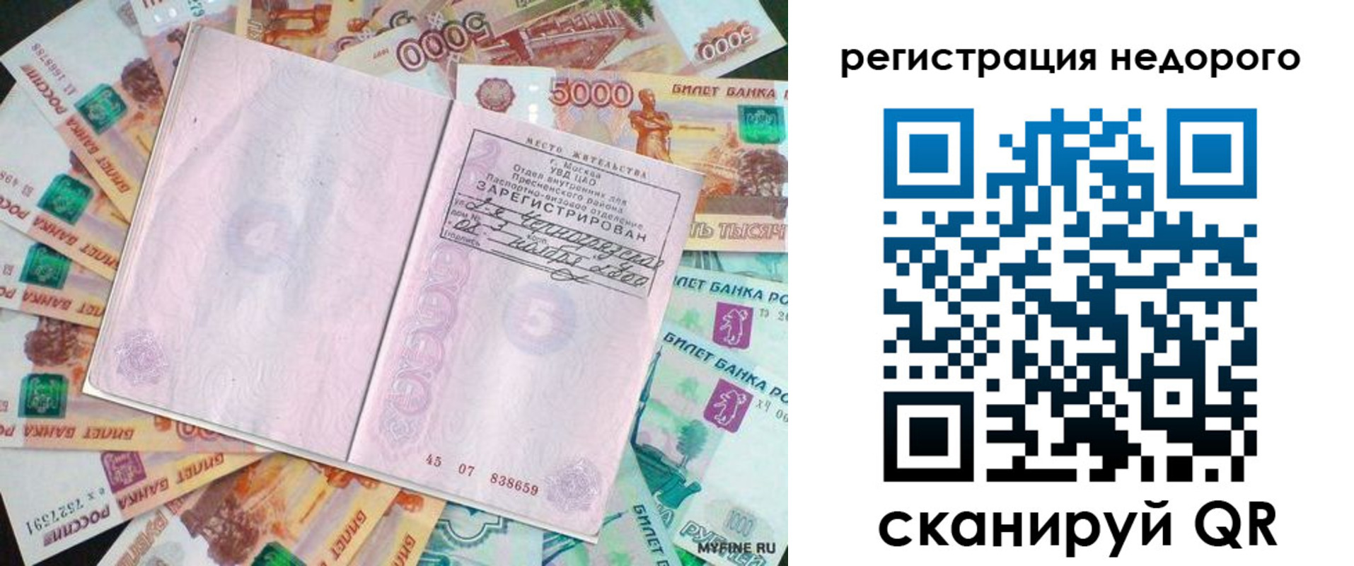 прописка в квартире в Кяхте